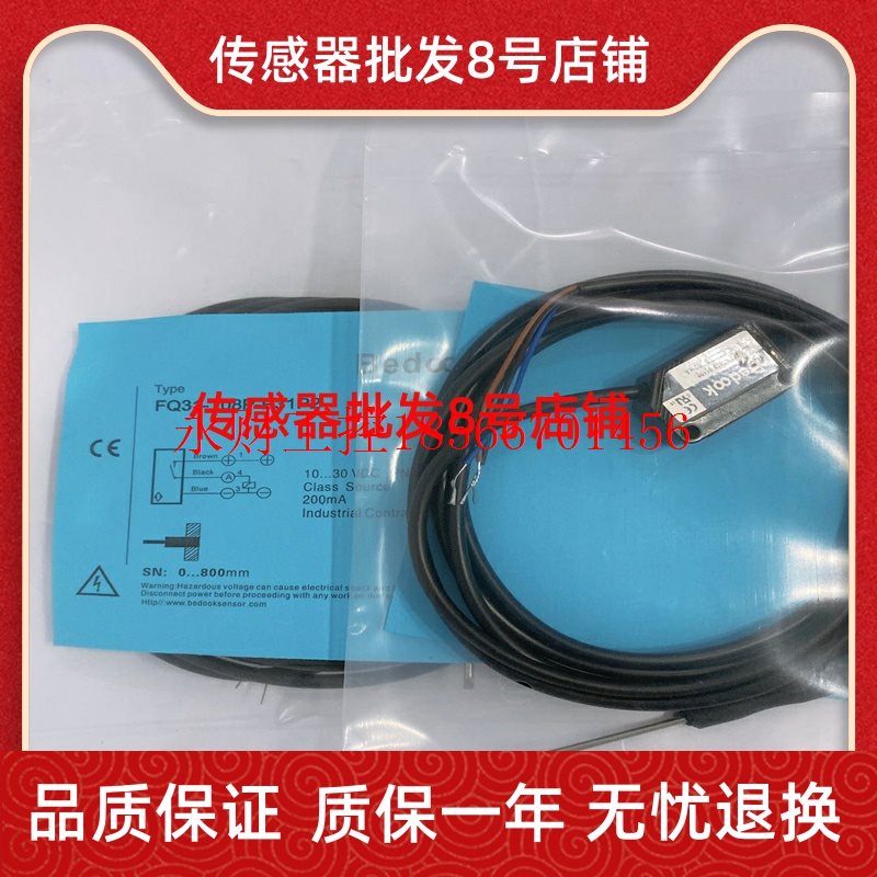 议价全新Bedook光电开关FQ50-L20MD-P51P2、FQ50-L20MD-P41P2¥