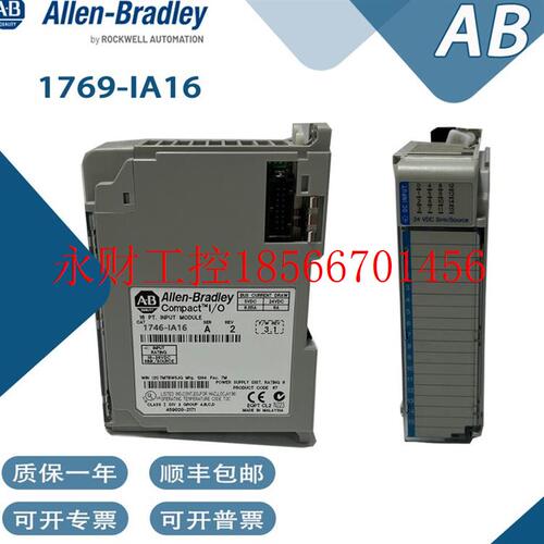 议价AB罗克韦尔1769-IA16 1769-IA16K 1769-IA8I 一年质保 仓库￥