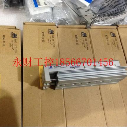 议价台-湾器MCSS-8-5 滑台气缸CSS8-50 原装金正M品￥