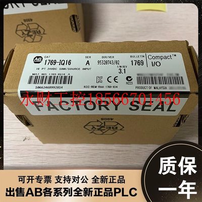 议价美国AB 1769-IQ16  1769-IQ16F罗克韦尔模块￥
