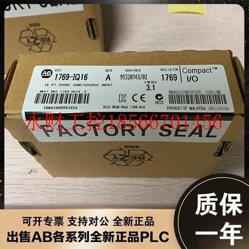 议价美国AB 1769-IQ16  1769-IQ16F罗克韦尔模块￥
