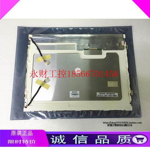 议价全新原装夏普15寸LQ150X1LW71N LQ150X1LW72 LQ150X1LGB1 ￥