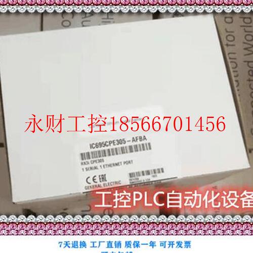 议价GE IC695CPE305 PLC主机CPU模块￥