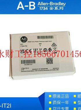 议价AB罗克韦尔1734-IT2I  PLC模块控制器器￥