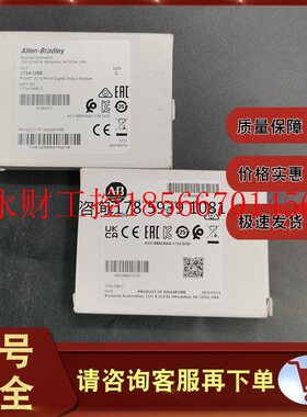 议价1734-OB8 罗克韦尔 AB 输入/输出24V DC 8通道源输出模块 1￥