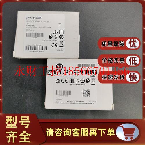 议价1734-OB8 罗克韦尔 AB 输入/输出24V DC 8通道源输出模块 1￥
