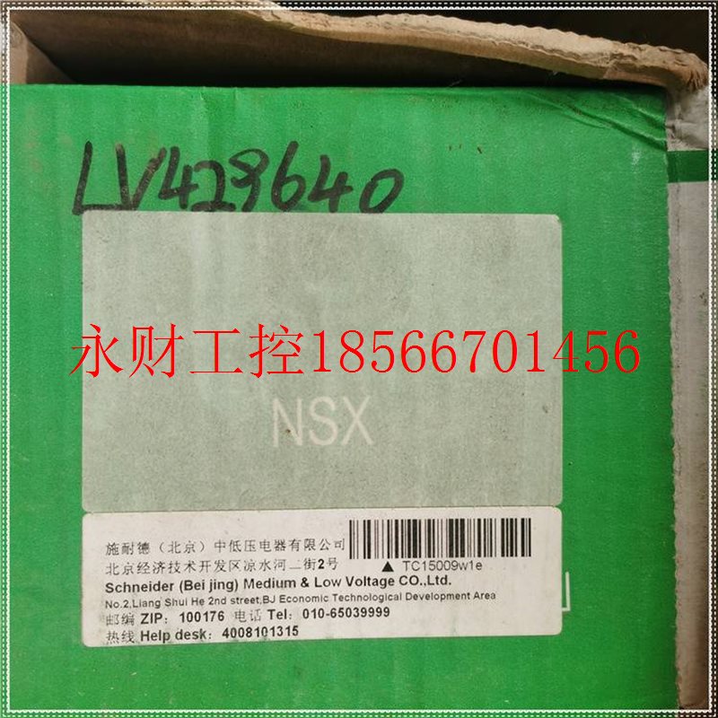 议价原装进口塑壳断路器NSX100F 4P 100A TM100D 工程库存￥