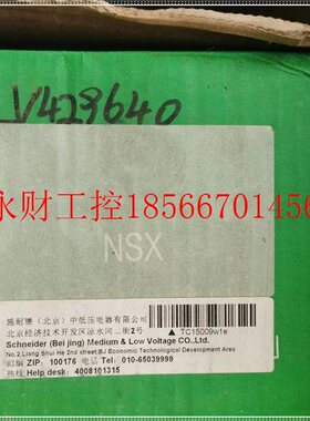 议价原装进口塑壳断路器NSX100F 4P 100A TM100D 工程库存￥
