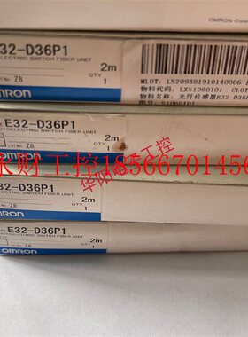 议价E32-D36P1 全新正品欧姆龙光纤传感器E32-D36P1 E32-T17L E￥