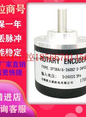 议价SP38A/6-360BZ-5-24FG2 光电编码器 旋转编码器 ￥