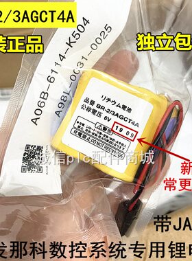 议价正品CNC电池BR-2/3AGCT4A/A98L-0031-0025/A06B-6114-K504/￥