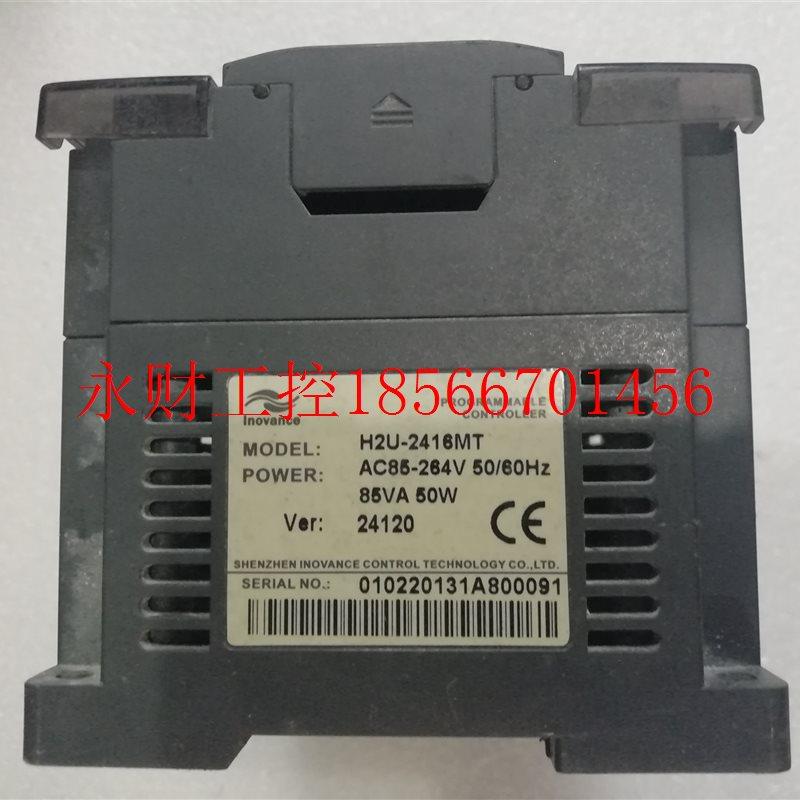 议价aH2U-2416MT 汇川PLC主板CPU板 IO板 电源板￥,搬运/仓储/物流设备,叉车配件,淘宝优惠券,粉丝福利购,淘宝优惠卷