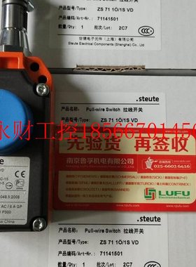 议价ZS 71 1O/1S VD 世德steute拉线开关议￥