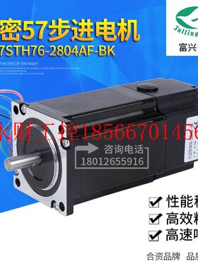 议价57/60带抱闸刹车步进电机 FL57STH56/76-4004AF-BK￥