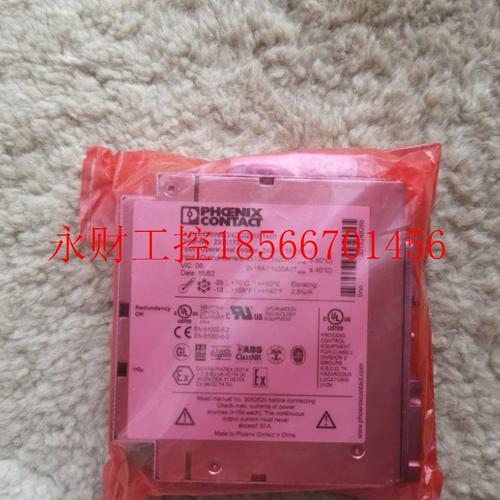 议价菲尼克斯 电源 QUINT-ORING/24DC/2X10/1X20 - 2320173冗余￥