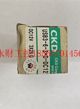 议价日本CKD原装喜开理电磁阀USG2-M5-2-0 USB3-6-3-D-DC12V线￥