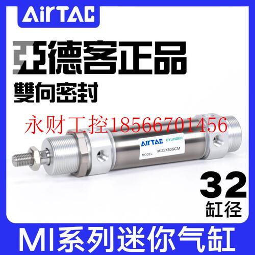 议价亚德客气缸不锈钢笔微型迷你气动MI3225X40X50X75X100/1502￥