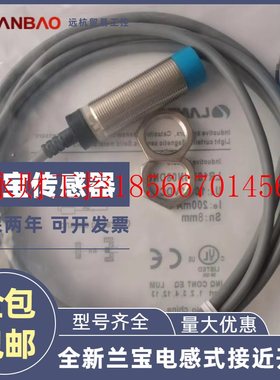 议价全新原装兰宝接近开关  LR30XBF15DPCY-E2   LR30XBF15DPRY￥