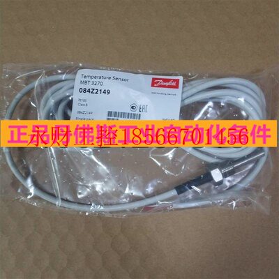 议价丹佛斯 MBT3270温度传感器084Z2149 084Z2155 084Z3075 084￥