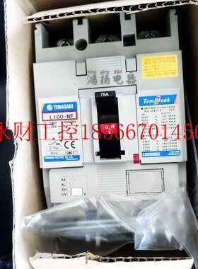 议价TERASAKI L100-NF  15A/20A/30A/40A/50A/60A/75A/100A  PM￥