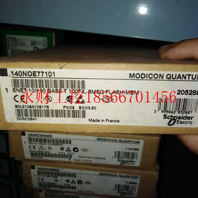 议价140NOE77101 施耐德PLC 全新正品  实拍 现货￥