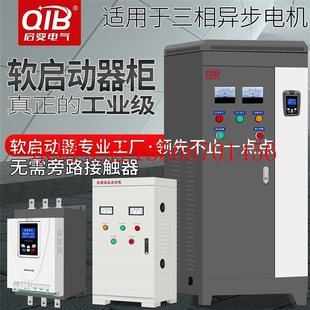 250 议价启变自耦降压在线水泵电机软启动柜器30 185 320￥