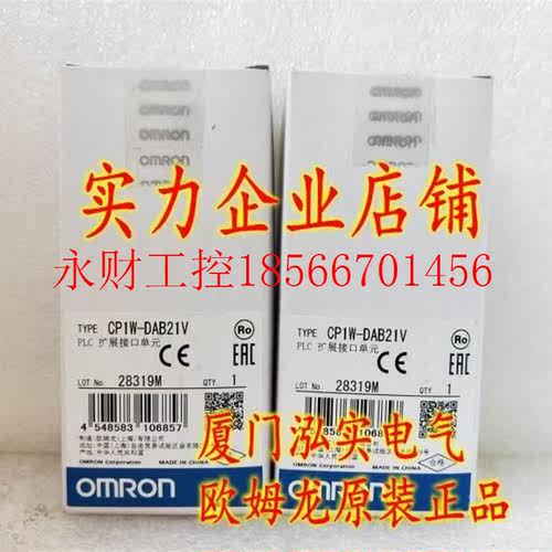 议价CPW-DAB21V 欧姆龙OMRO1N 扩装展接口单元 全 Omron/欧新￥