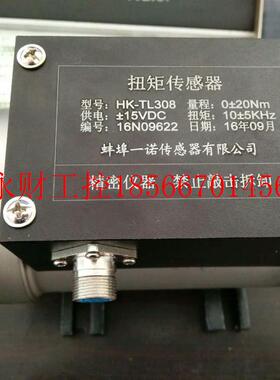议价动态扭矩传感器HK-TL308 5-100N.m万向轴传动轴扭矩测量传￥