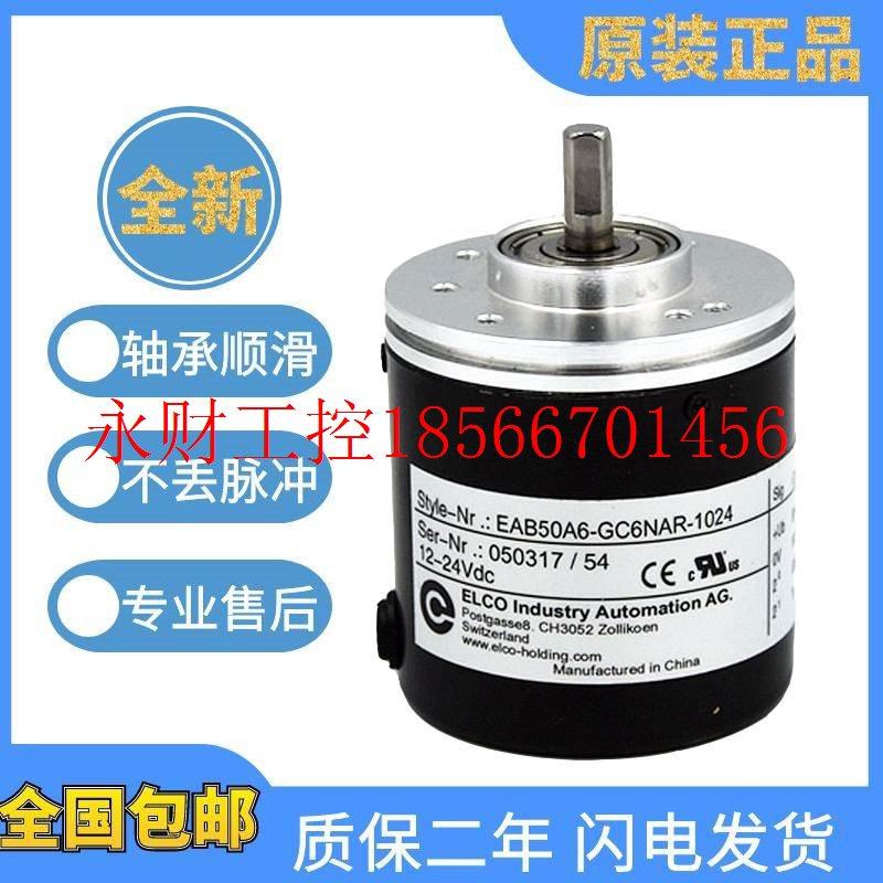 议价原装宜科值编码器EAB50A6-BC6NPA-512.9N0300-1024￥