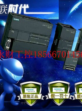 议价西门子全新原装S7-200SMARTCPU 6ES7 288 6ES7288-1SR40-0A￥