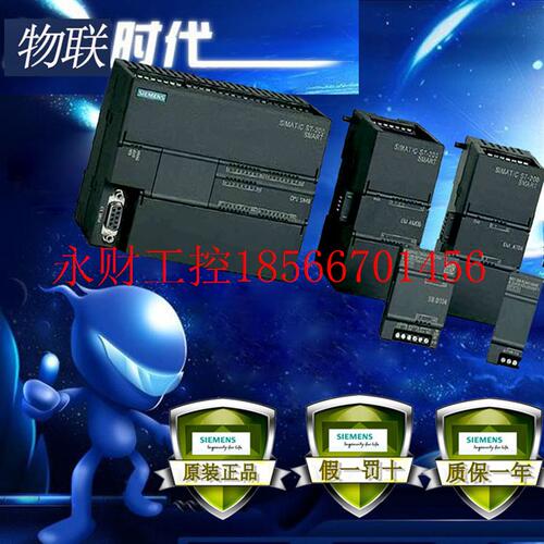 议价西门子全新原装S7-200SMARTCPU 6ES7 288 6ES7288-1SR40-0A￥
