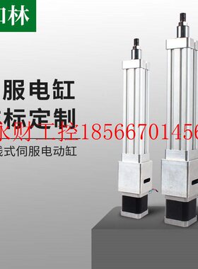 议价小型伺服电缸电动缸24v高强度直线步进快速微型12V电动推杆￥