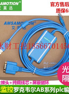 议价1747-UIC兼容A-B SLC系列PLC下载线-1747PIC RS232/DH-485￥