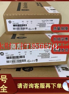 议价1756-CNB 1747-L551 1794-IE8 罗克韦尔 AB 控制模块器￥
