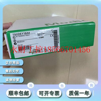 议价施耐德 TSXDEY16A4 TSXDEY16A5 TSXDEY16D2 全新模块￥