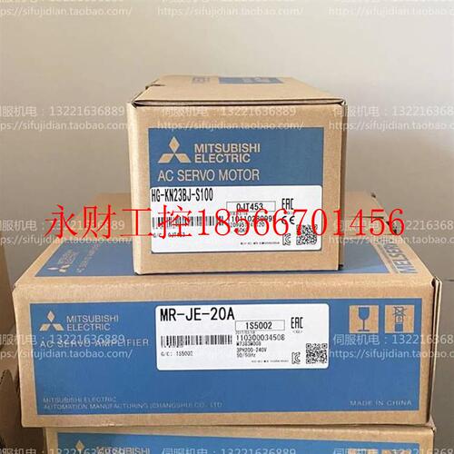 议价MR-JE-20A HG-KN23BJ-S100 三菱配套伺服驱动器电机￥