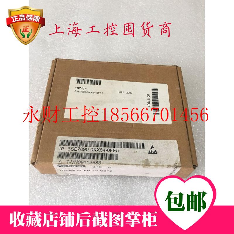 议价6SE7090-0XX84-0FF5西门子变频器CBP2通讯板6SX7010-0FF05￥