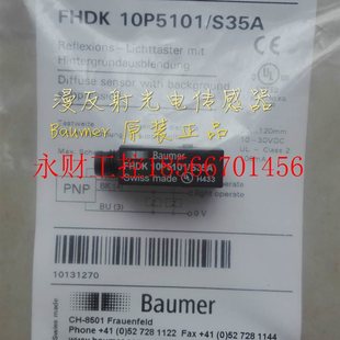 FHDK14N690￥ FHDK14N5101 议价Baumer堡盟FHDK14P5101 S35A