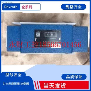 液控阀Z2S ￥ 力士乐单向阀R900507469 议价Rexroth比例单向阀