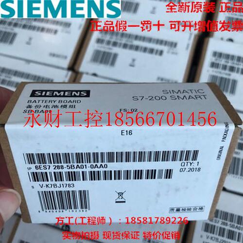 议价西门子全新 S7-200SMART扩展模块6ES7 288-3AE04-0AA0现货￥