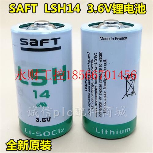 议价法国SAFT LSH14 3.6V 呼吸机定位GPS流量计锂电池2号 原装￥