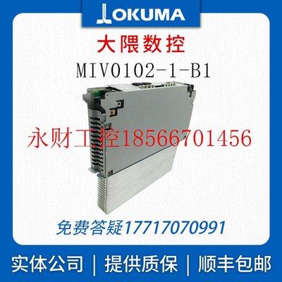 议价OKUMA大畏MIV0102-1-B1 保修3个月 现货成色好 ￥