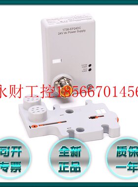 议价1738-EP24DC 美国AB 24V直流电源扩展 1738EP24DC 全新￥