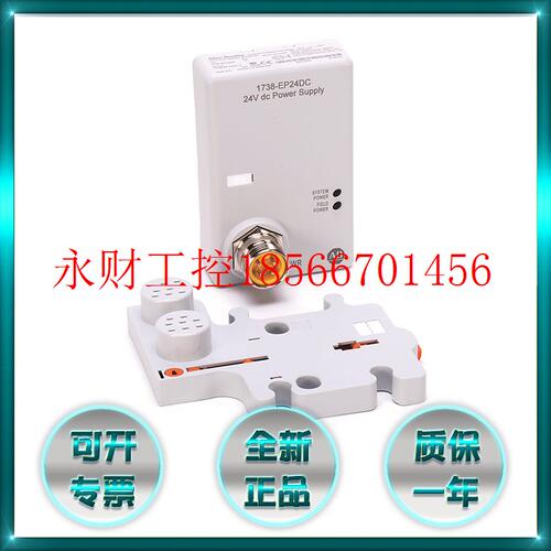 议价1738-EP24DC 美国AB 24V直流电源扩展 1738EP24DC 全新￥