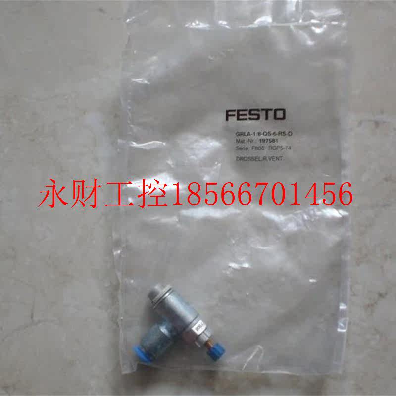 议价GRLA-1/8-QS-6-RS-D 197581 费斯托 FESTO 节流阀￥图片