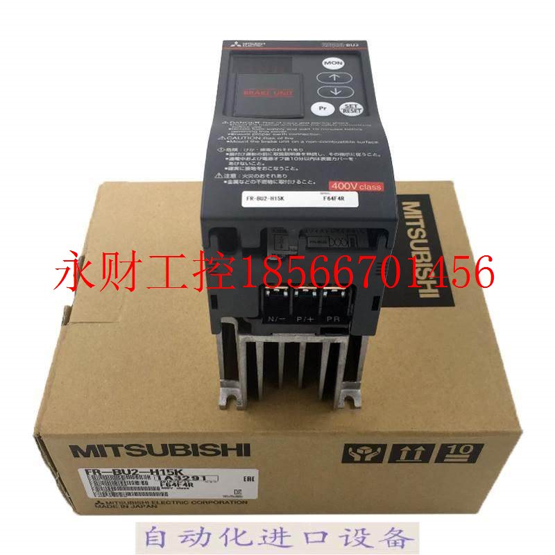 议价全新三菱变频器制度单元 FR-BU2-H7.5K原装正品￥
