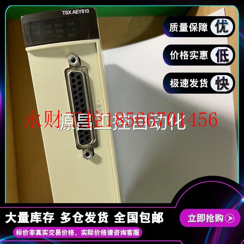 议价 TSXAEY810 模拟量输入模块,8通道隔离,10V,20mA,25针SUB-D￥