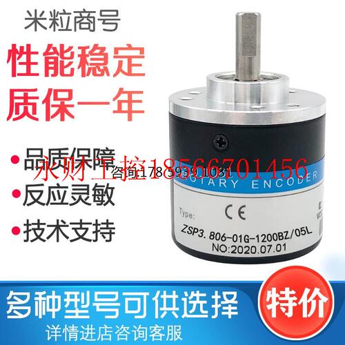 议价ZSP3.806-01G-1200BZ/05L 光电编码器￥