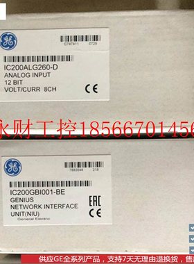 议价IC200ALG260 GE VersaMax系列PLC模块全新￥