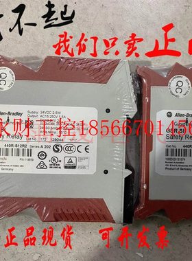 议价AB罗克韦尔原装正品安全继电器 440R-S12R2￥